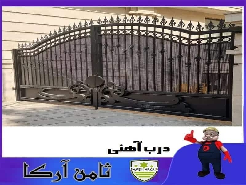 درب حیاط آهنی