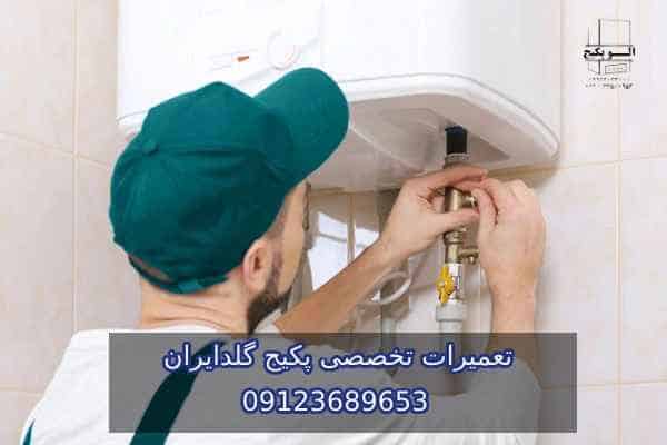 مرکز تعمیرات تخصصی پکیج در کرج کجاست؟