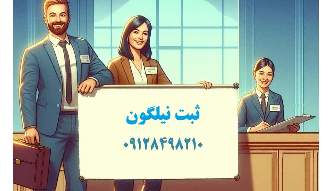 تمدید کارت بازرگانی