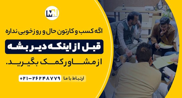 چرا کسب و کارها شکست می خورند؟ + بهترین راهکارهای موفقیت