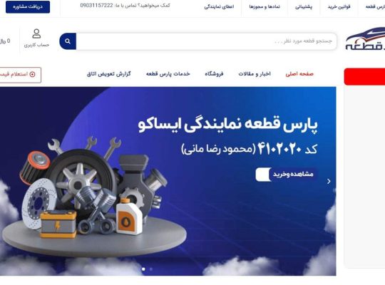 قیمت روز قطعات بدنه ایران خودرو و سایپا | فابریک شرکتی و خام با ضمانت