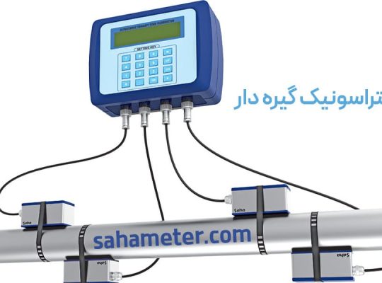 فلومتر التراسونیک چیست؟ بررسی کاربردها و انواع فلومتر اولتراسونیک