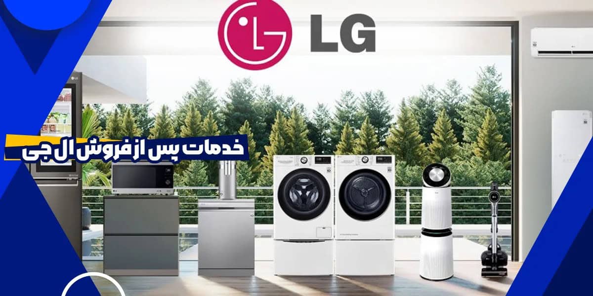 فرآیند درخواست خدمات پس از فروش