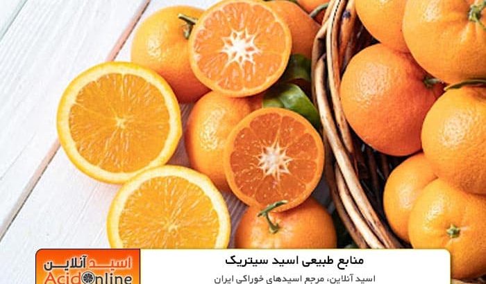 اسید سیتریک : کاربردها، مزایا و روش خرید آسان