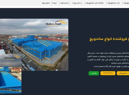 ورود نسل تازه ساندویچ پانل‌ های سبک به بازار؛ «مدرن پانل» دامنه فعالیت خود را گسترش می‌دهد