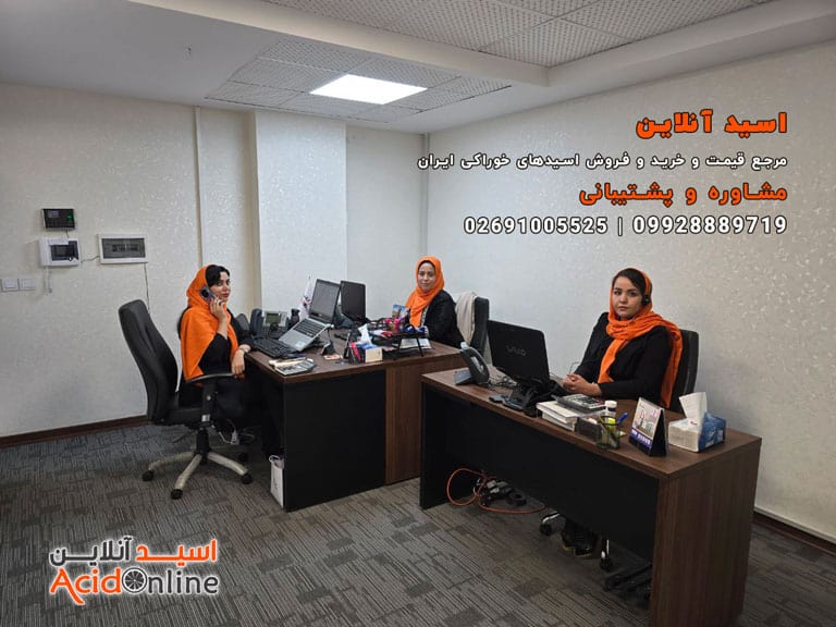 اسید آنلاین