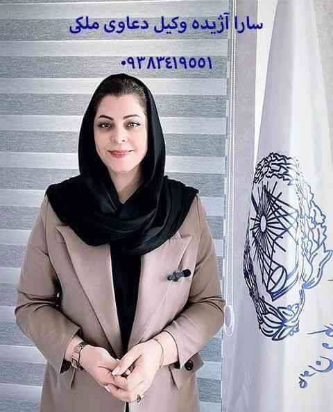 بهترین وکیل ملکی کرج
