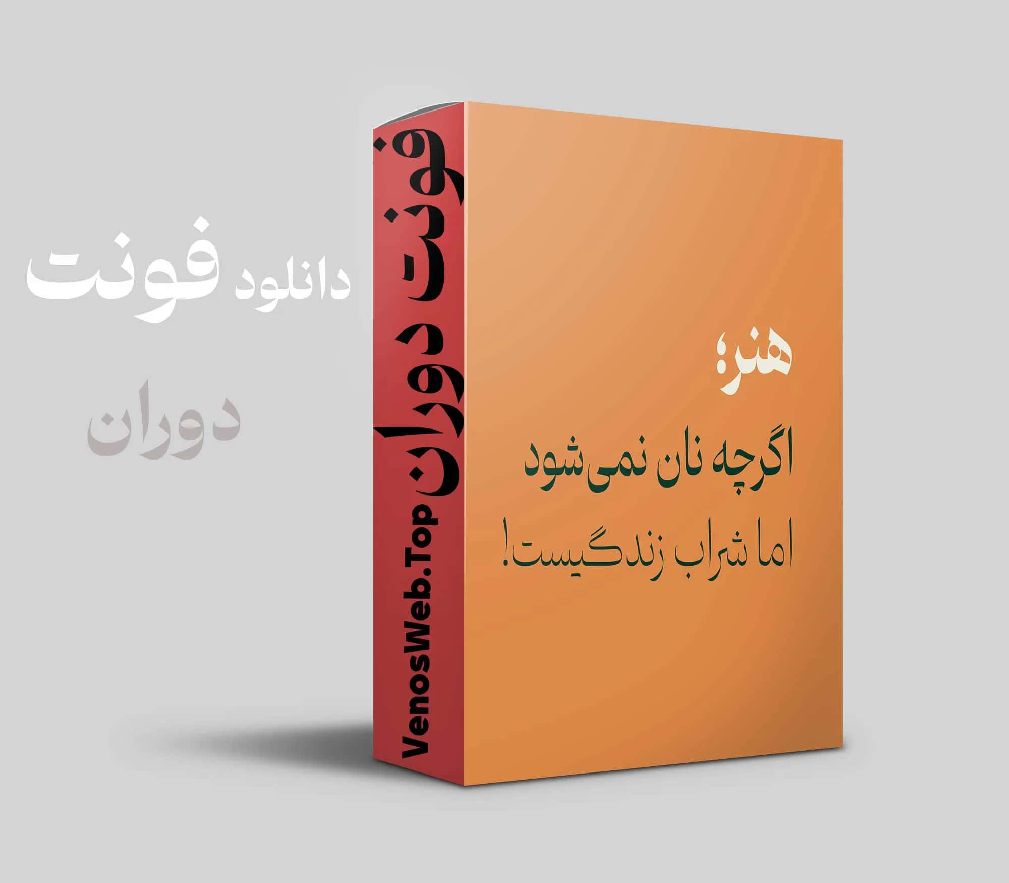 فونت دوران