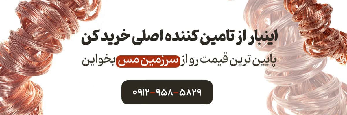 لوازم چاه ارت 