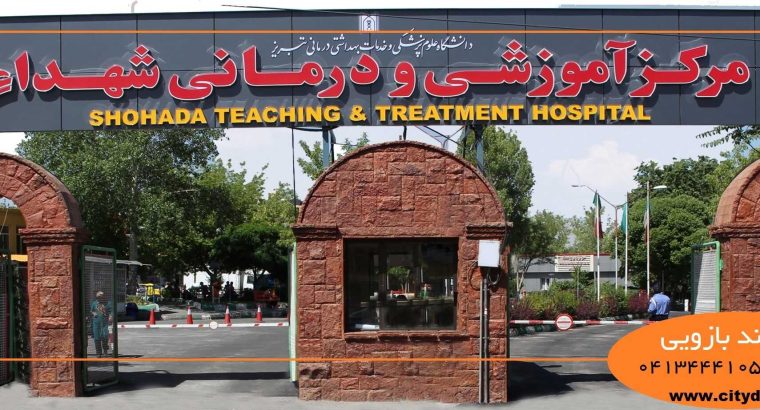 مدیریت و کنترل تردد توسط راهبند در بیمارستان‌ها: راهکاری هوشمند برای امنیت و نظم
