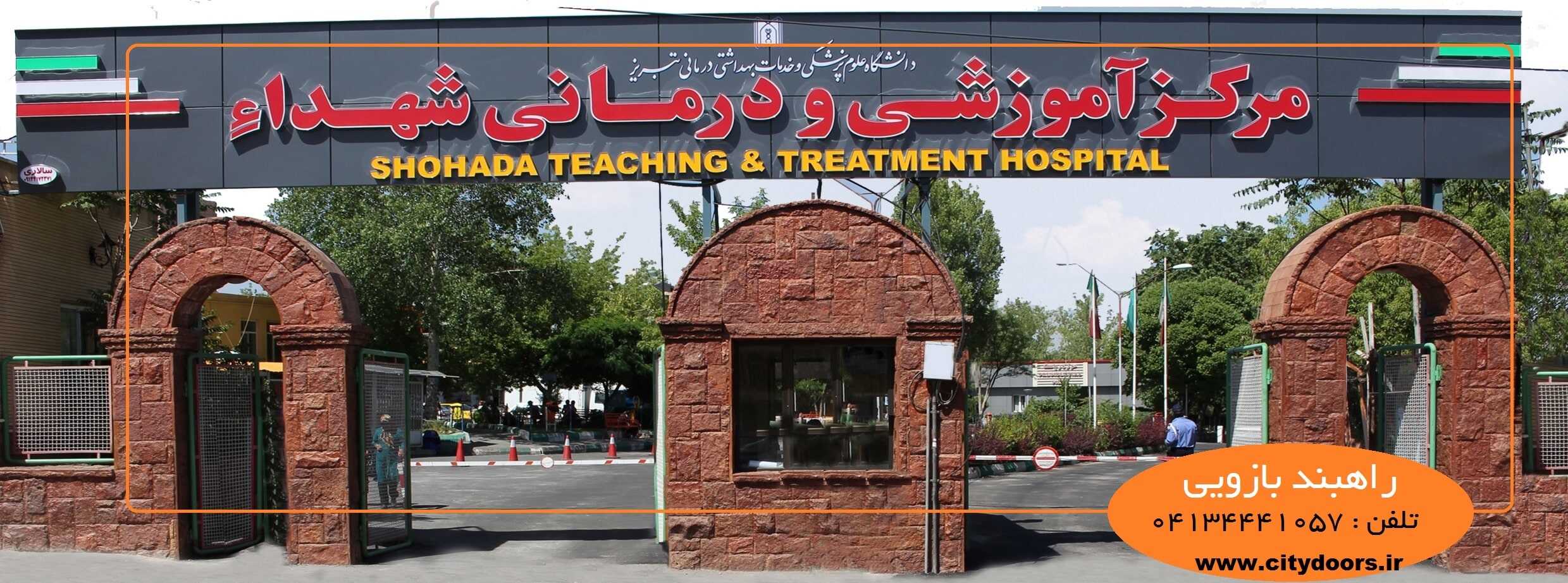 مدیریت و کنترل تردد