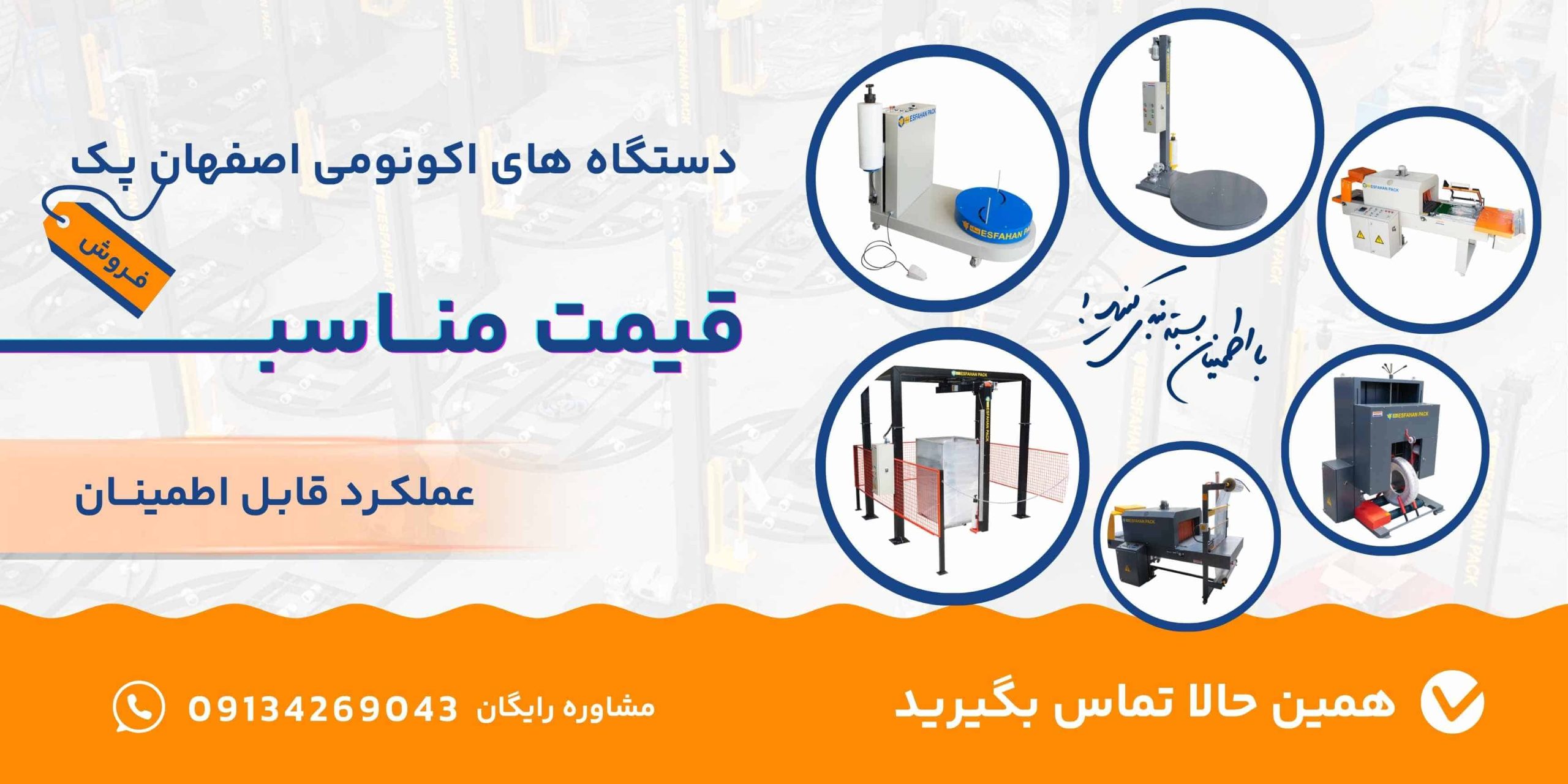 دستگاه بسته بندی