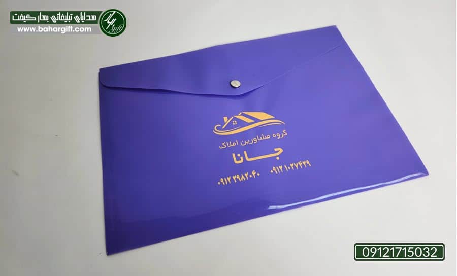 چاپ پوشه دکمه دار