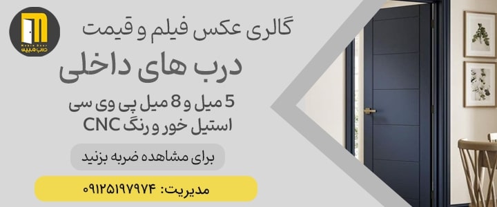 درب اتاقی