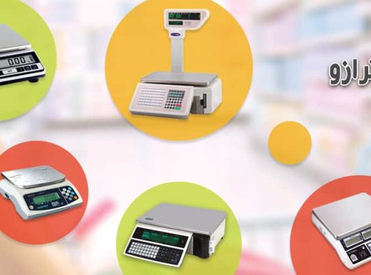 ترازو: راهنمای کامل خرید، انواع، برندهای ایرانی و خارجی