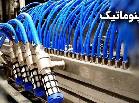 نقش سیستم پنوماتیک در بهبود عملکرد ماشین آلات چاپ