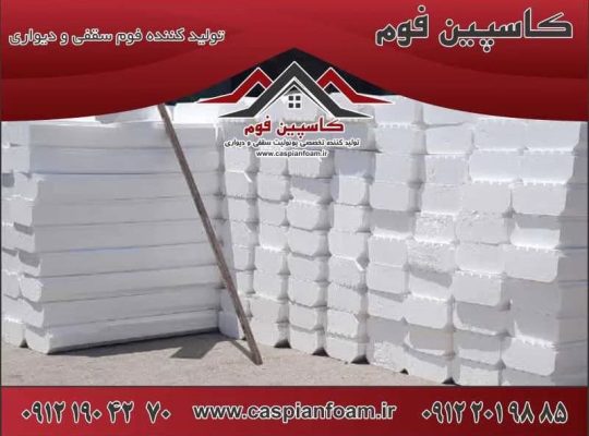 بهترین برند یونولیت سقفی در ایران [راهنمای خرید امن و اقتصادی]