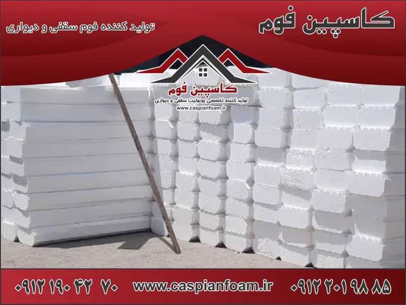 بهترین برند یونولیت سقفی