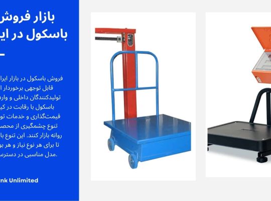 راهنمای خرید باسکول دیجیتال با دقت بالا در تهران