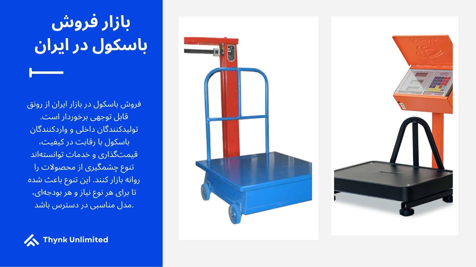 راهنمای خرید باسکول دیجیتال