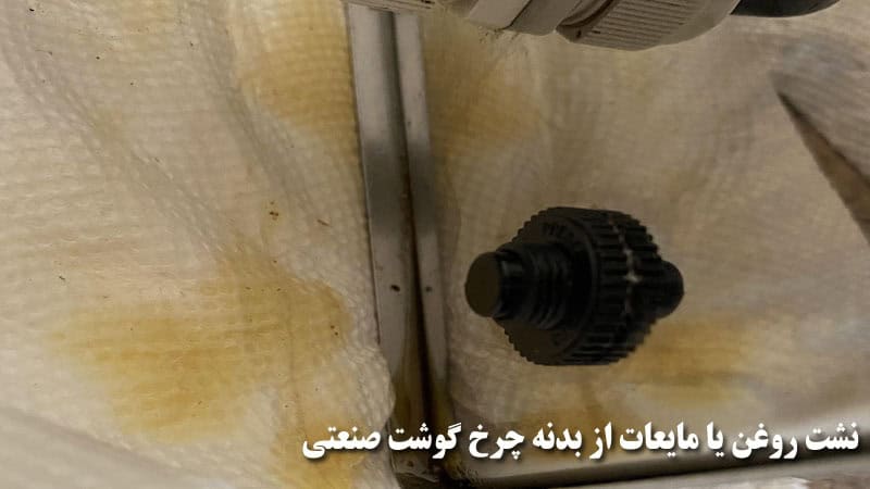 نشت روغن یا مایعات از بدنه