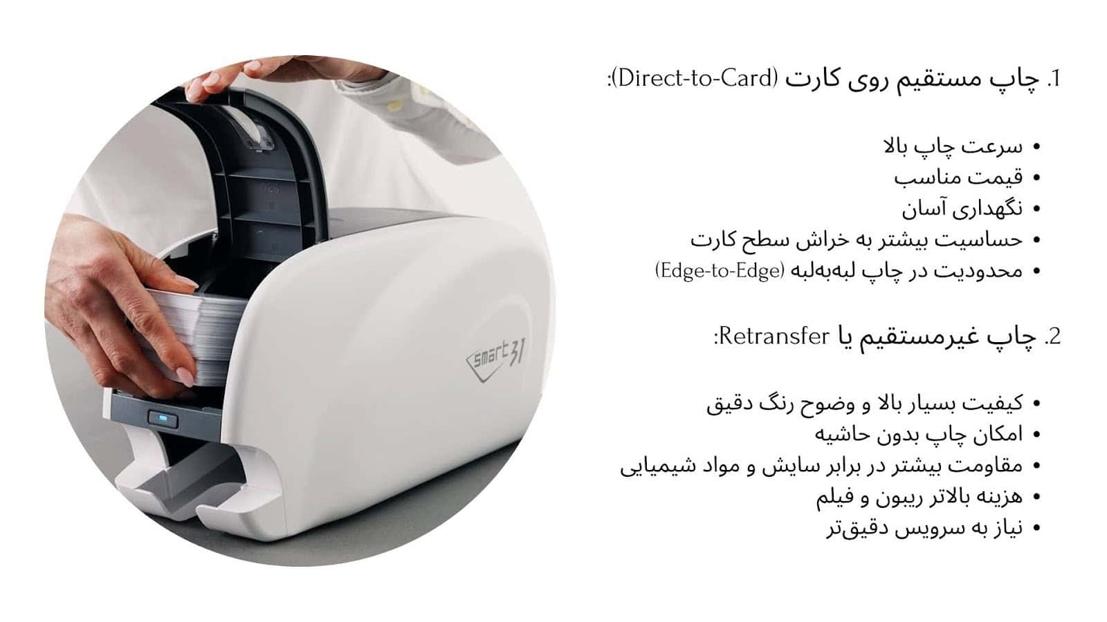 فناوری های چاپ پرینتر کارت pvc