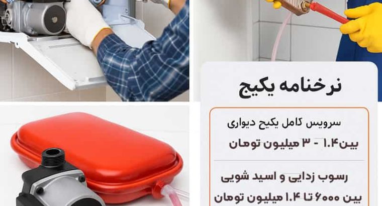 نرخنامه پکیج ؛ نرخ اتحادیه در سال 1404