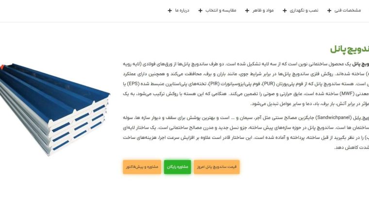 چک‌لیست نهایی انتخاب ساندویچ‌پانل: ترکیب هوشمند «سقفی» و «دیواری» برای پروژه‌های صنعتی