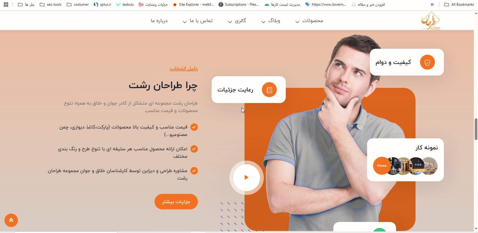 کاغذ دیواری رشت