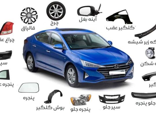 خرید قطعات رنگ فابریک بدنه خودرو: 7 تفاوت حیاتی با رنگ کوره ای