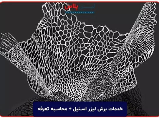 برش لیزر استیل، آلومینیوم و برنج: تفاوت در تنظیمات و نتیجه نهایی