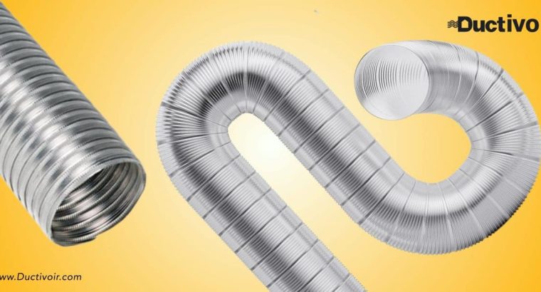 لوله خرطومی آلومینیومی؛ انتخابی هوشمندانه برای تهویه