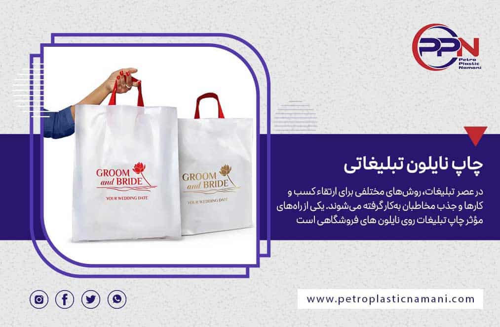 نایلون دسته بندی