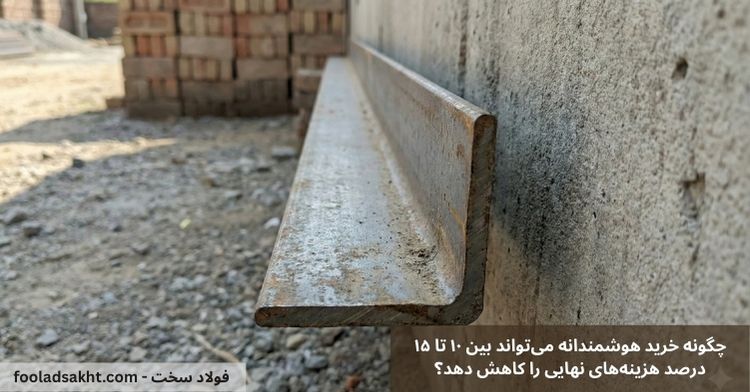 انتخاب هوشمندانه نبشی