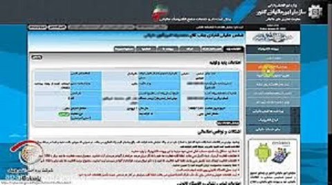 خدمات مالیاتی