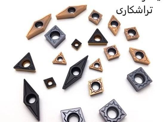 سرزمین ابزار│خانه انواع یودریل و اینسرت تراشکاری