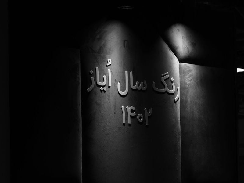 پارچه مبلی ایاز گالری نوری