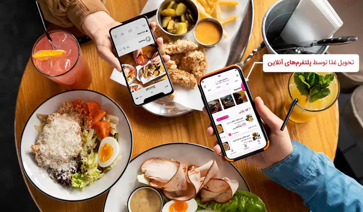 تحویل غذا