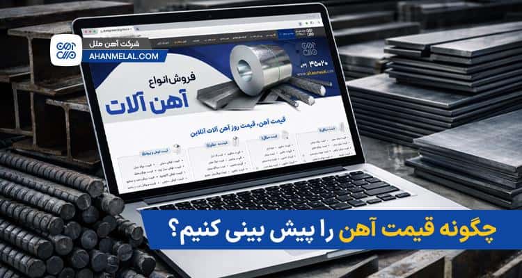 پیش بینی قیمت