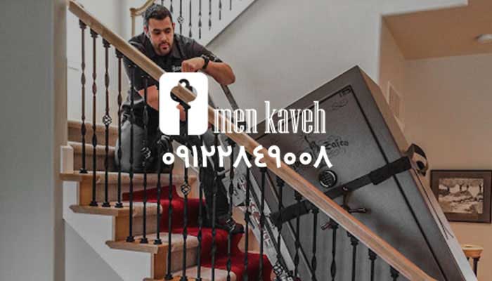 حمل گاوصندوق