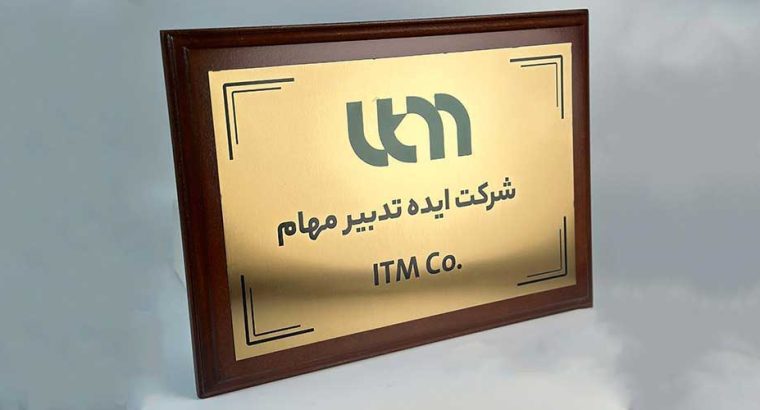 راهنمای جامع ساخت پلاک استیل: شناسنامه ماندگار تجهیزات صنعتی