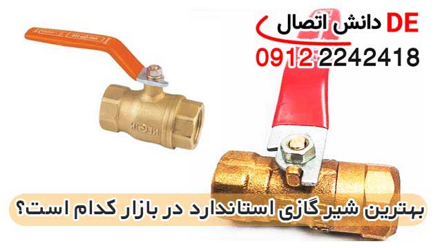 جنس بدنه و آلیاژ