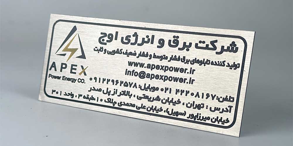 بهترین تولیدکننده