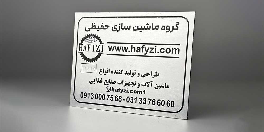 پلاک استیل