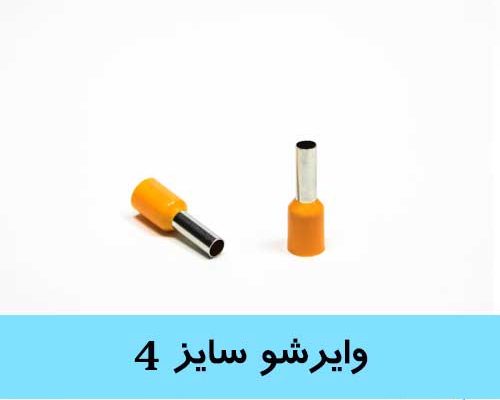 الکتروفابریک؛ تخصصیترین مرجع خرید وایرشو و تجهیزات برق صنعتی