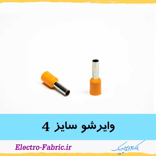 مرجع خرید وایرشو