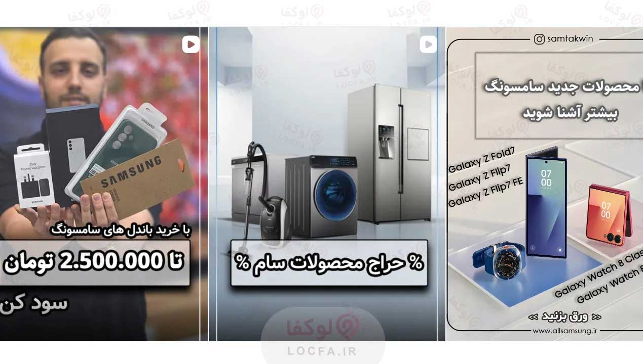 از کجا ساعت هوشمند سامسونگ بخریم؟