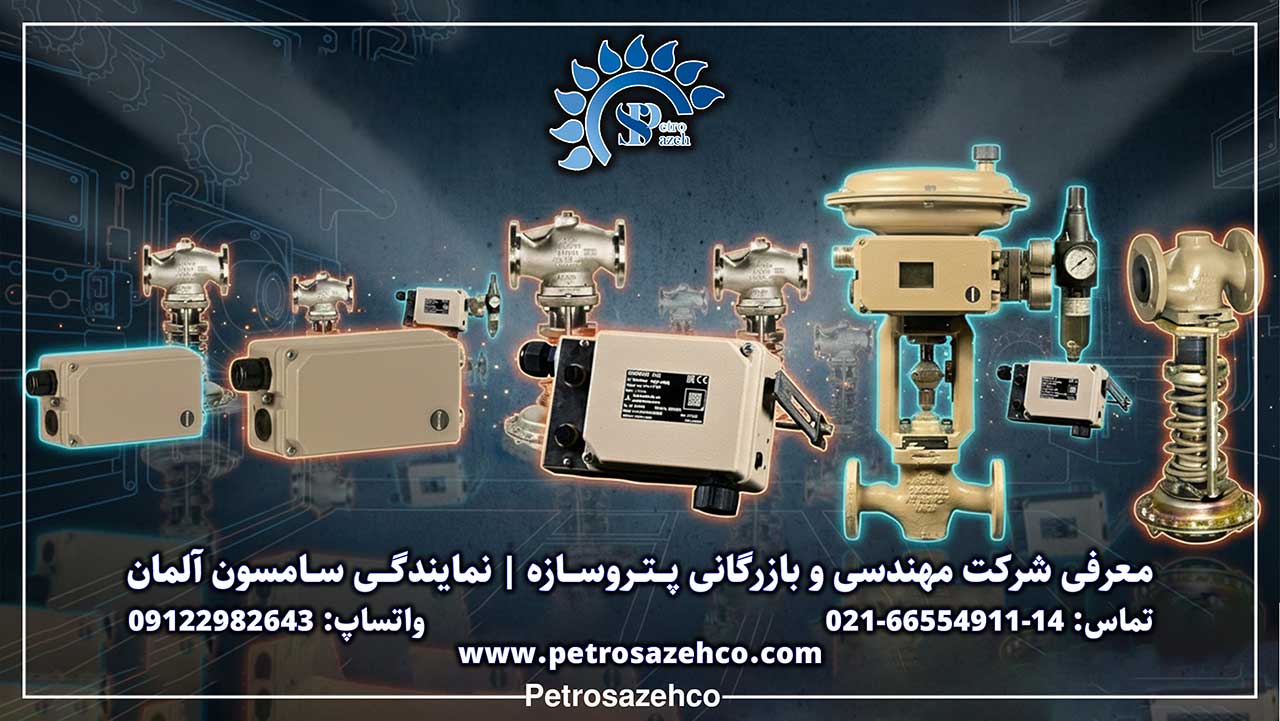 انتخاب نمایندگی سامسون معتبر در ایران