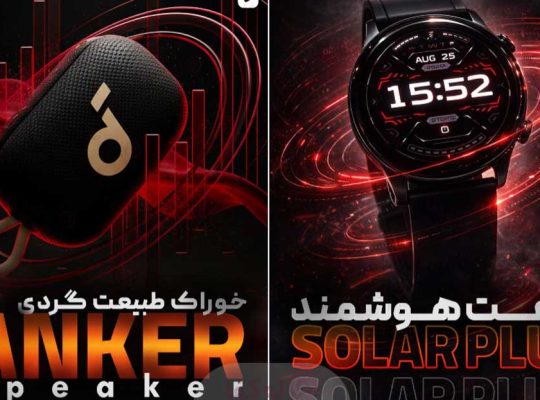 10 سایت معتبر خرید ساعت هوشمند سامسونگ
