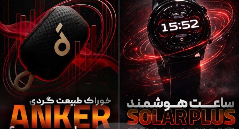 10 سایت معتبر خرید ساعت هوشمند سامسونگ